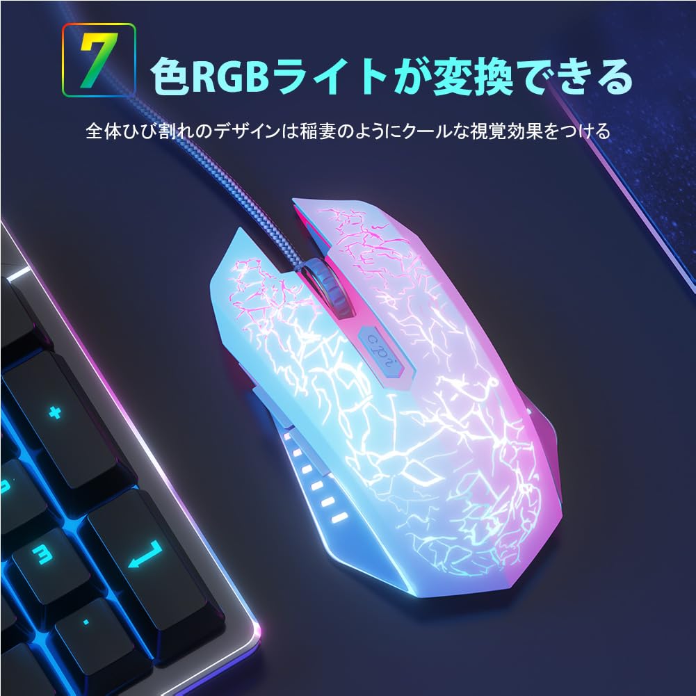 Amazon | VersionTECH. ゲーミングマウス 有線 光学式マウス 7色 RGB